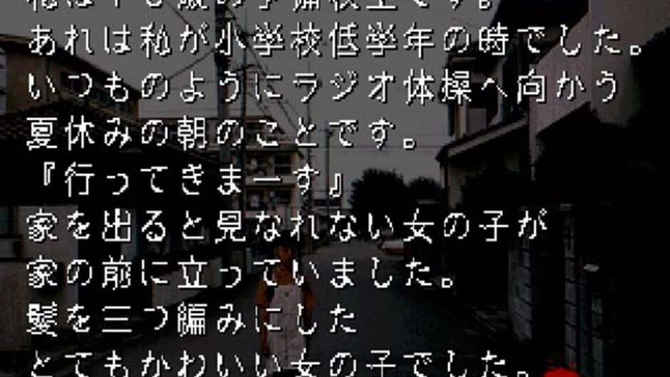 Screenshot for Koden Koureijutsu Hyaku Monogatari: Honto ni Atta Kowai Hanashi
