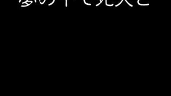 Screenshot for Kyofu Hyakumonogatari