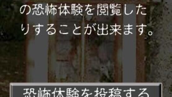 Screenshot for Kyofu Hyakumonogatari