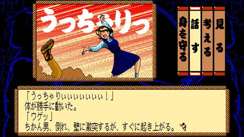 Screenshot for Akai Sumo: Ai no Dosukoi Densetsu