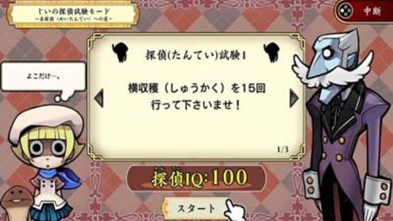 Screenshot for Osawari Tantei: Nameko Daihanshoku