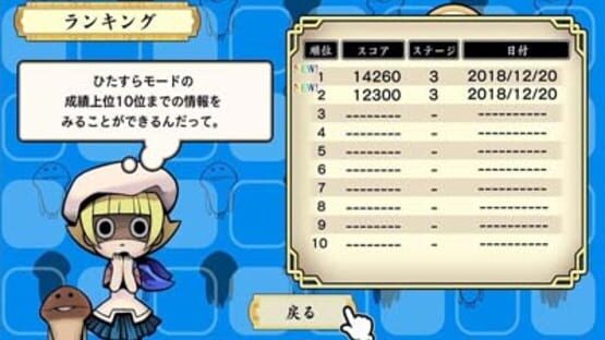 Screenshot for Osawari Tantei: Nameko Daihanshoku