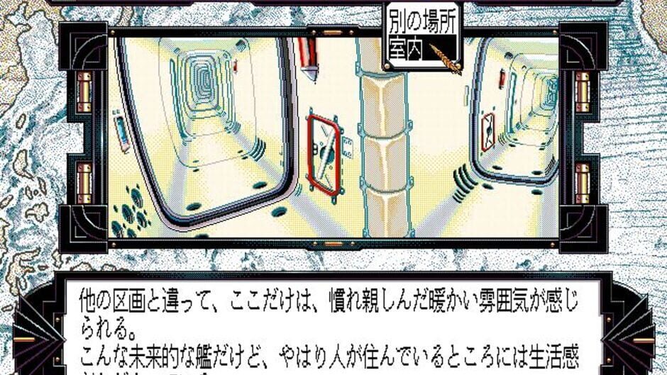 Screenshot for The Secret of the Blue Water