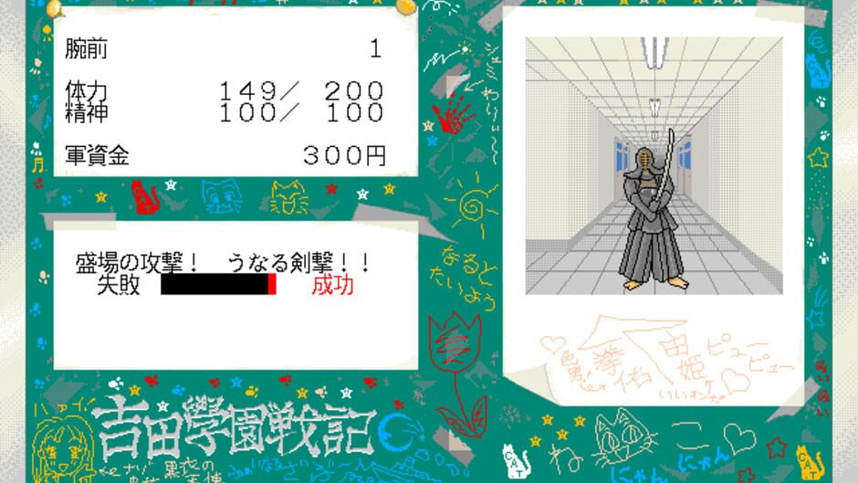 Screenshot for Yoshida Gakuen Senki
