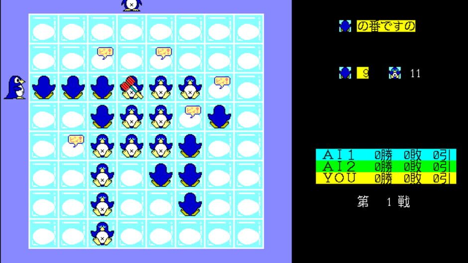 Screenshot for Ice Reverse