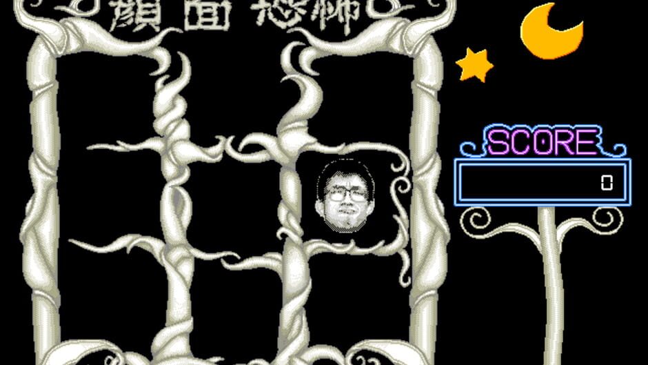 Screenshot for Mad Shoji no Ganmen Kyoufu