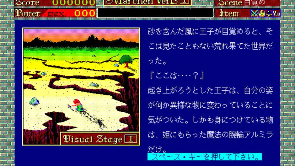 Screenshot for Marchen Veil I