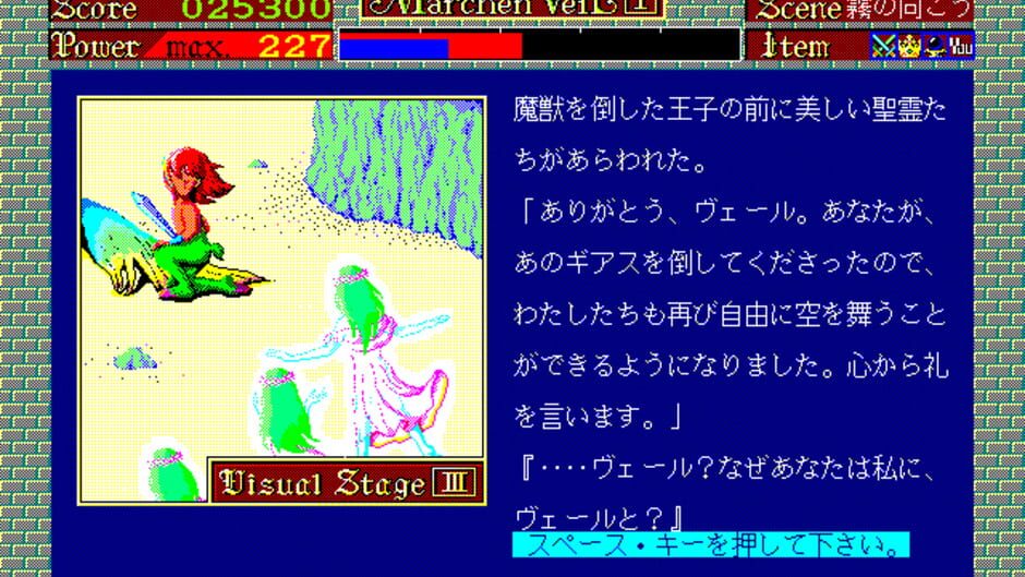 Screenshot for Marchen Veil I