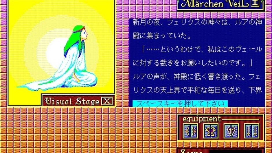 Screenshot for Marchen Veil I