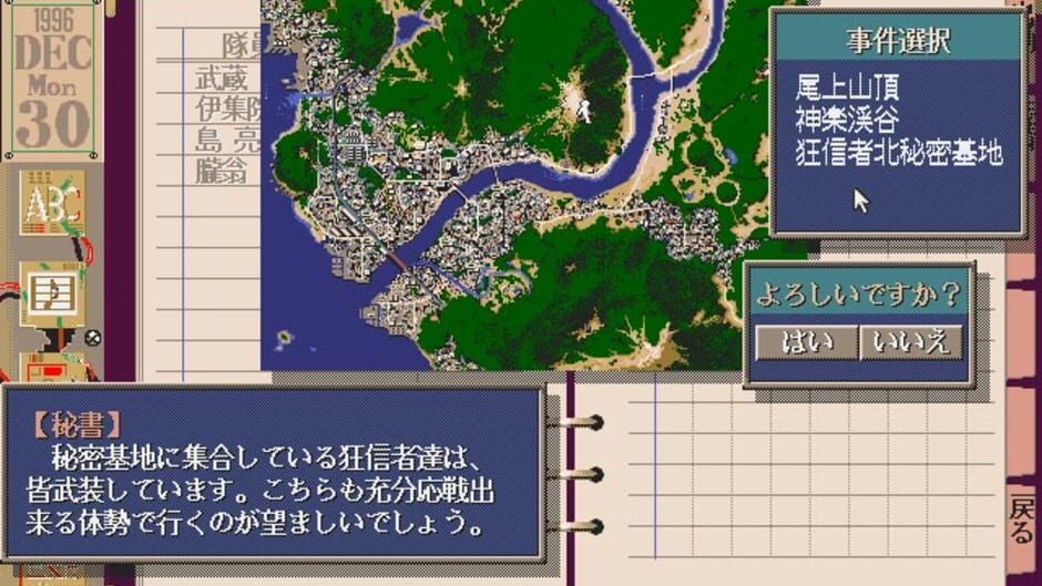 Screenshot for Yougekitai: Jashin Koumaroku
