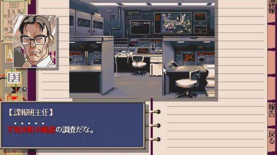 Screenshot for Yougekitai: Jashin Koumaroku
