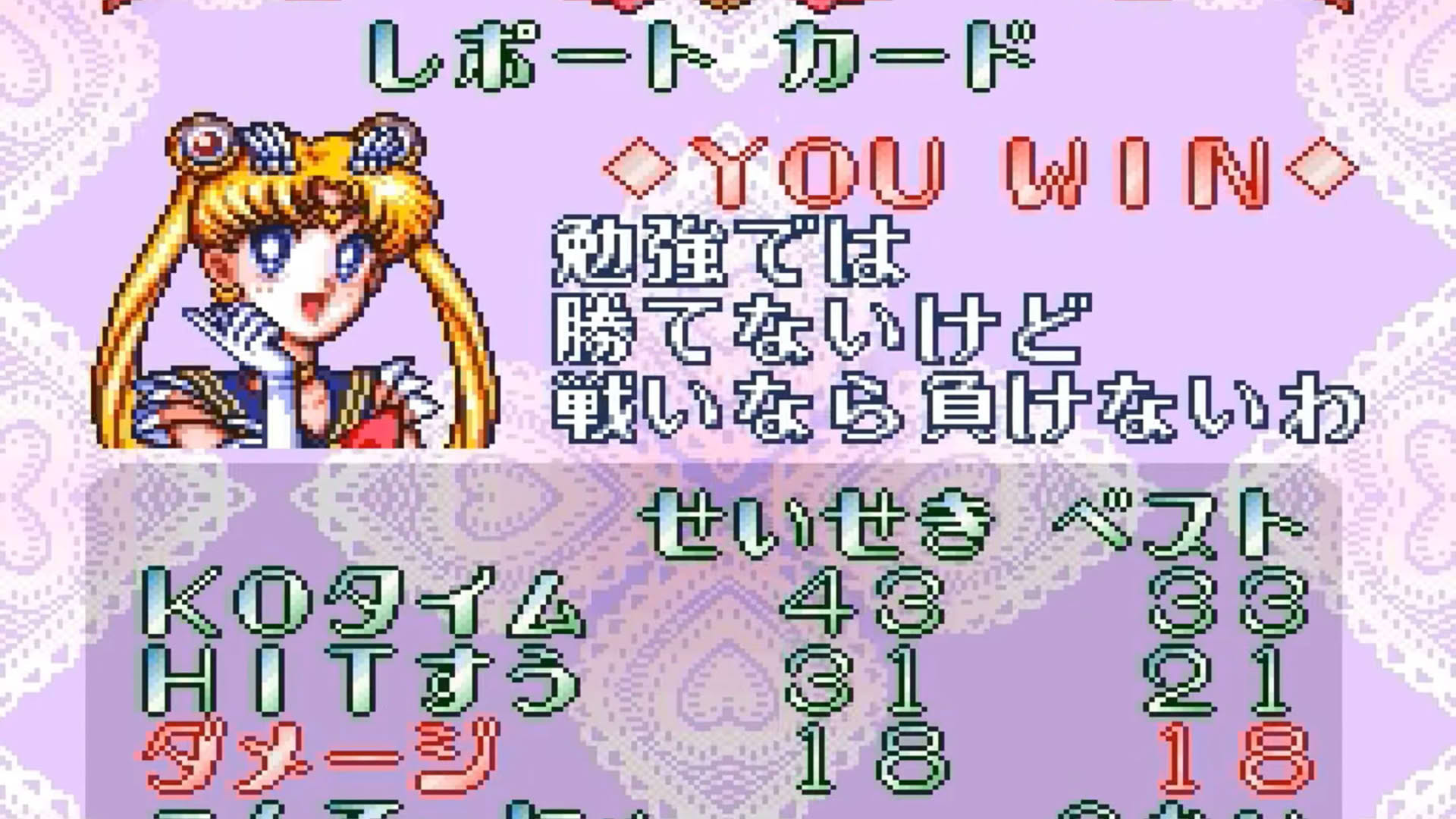 Screenshot for Bishoujo Senshi Sailor Moon Super S: Zenin Sanka!! Shuyaku Soudatsusen