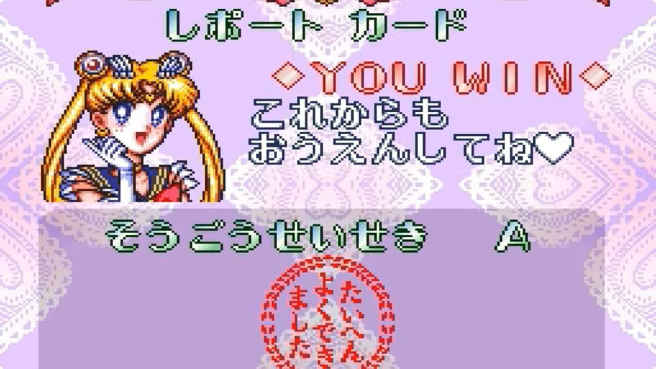 Screenshot for Bishoujo Senshi Sailor Moon Super S: Zenin Sanka!! Shuyaku Soudatsusen