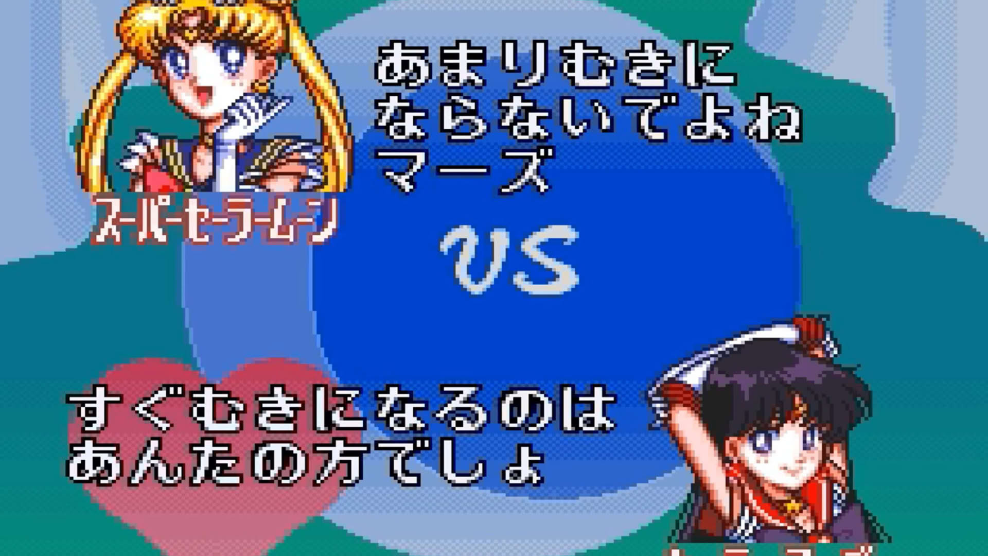 Screenshot for Bishoujo Senshi Sailor Moon Super S: Zenin Sanka!! Shuyaku Soudatsusen
