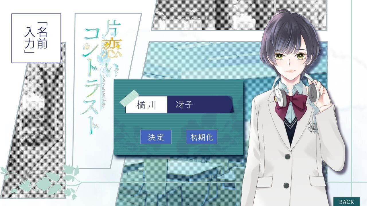 Screenshot for Katakoi Contrast: Way of Parting Vol.2