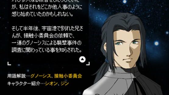 Screenshot for Xenosaga II to III: A Missing Year