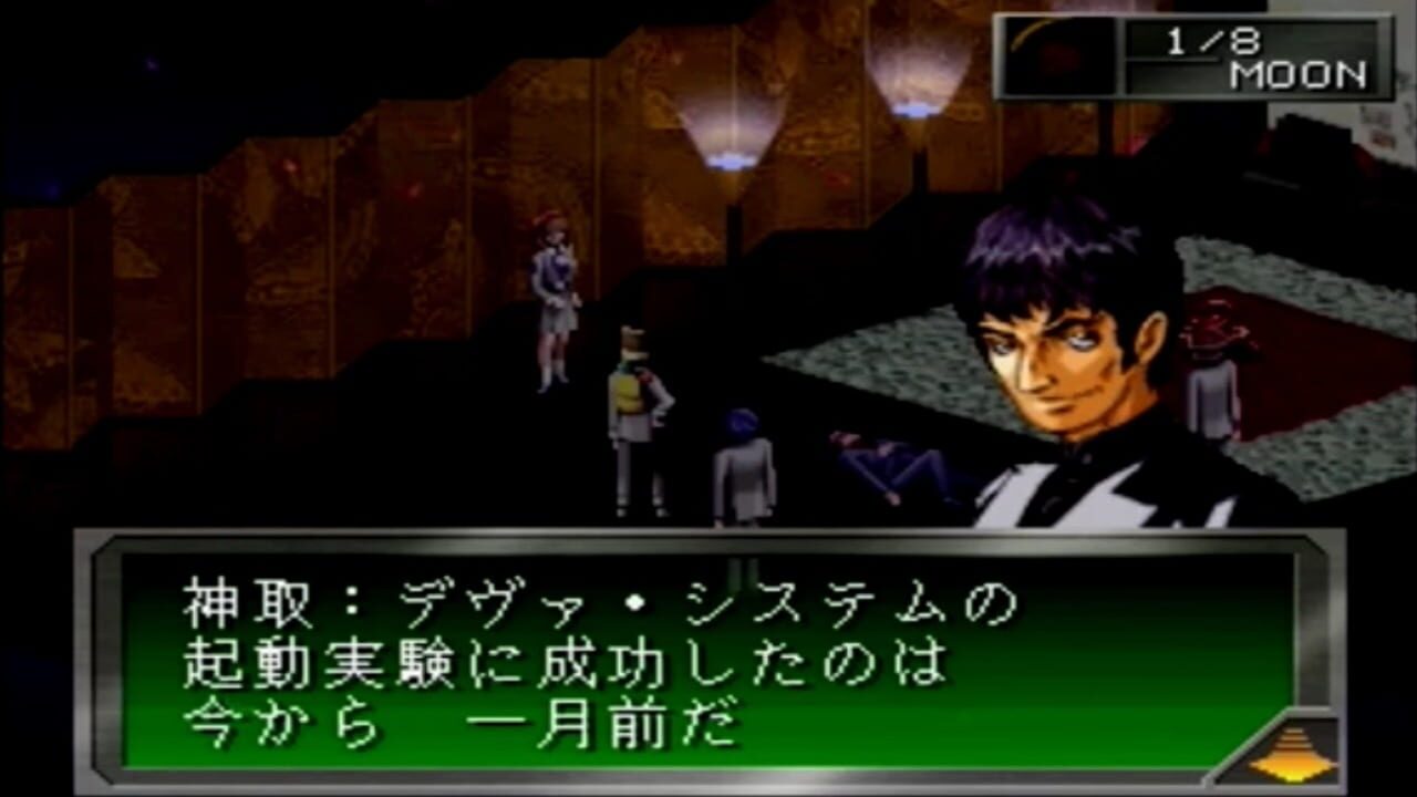Screenshot for Megami Ibunroku Persona
