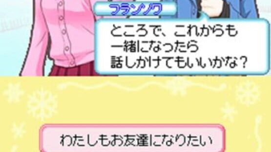 Screenshot for KuruKuru Princess: Yume no White Quartet