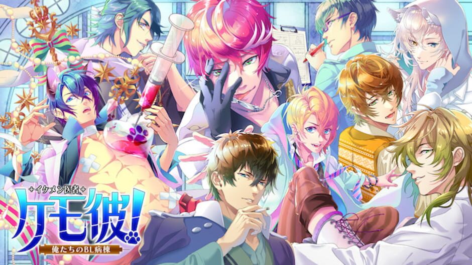 Screenshot for Kemo Kare! Oretachi no BL Byoutou