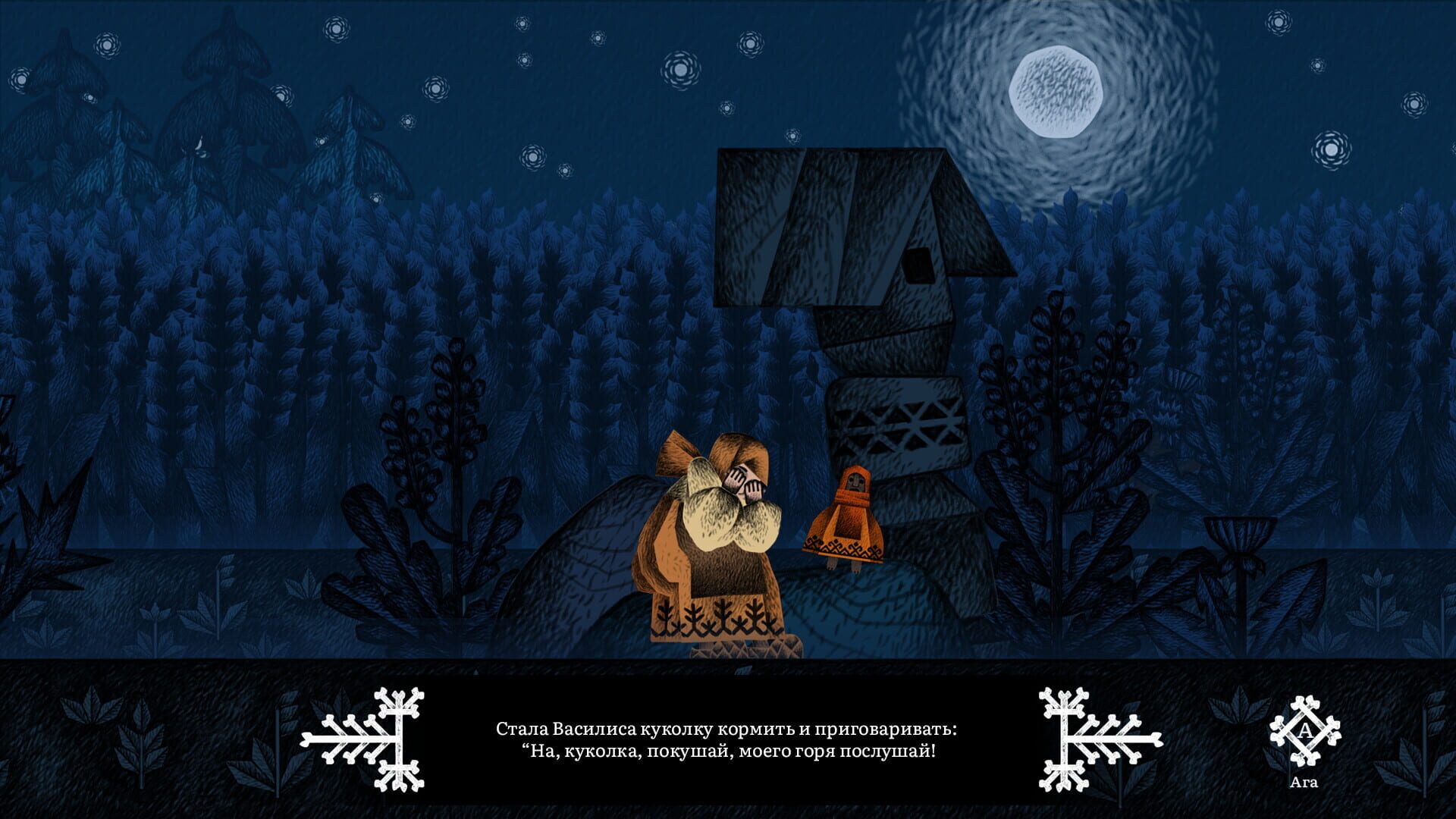 Screenshot for Vasilisa and Baba Yaga