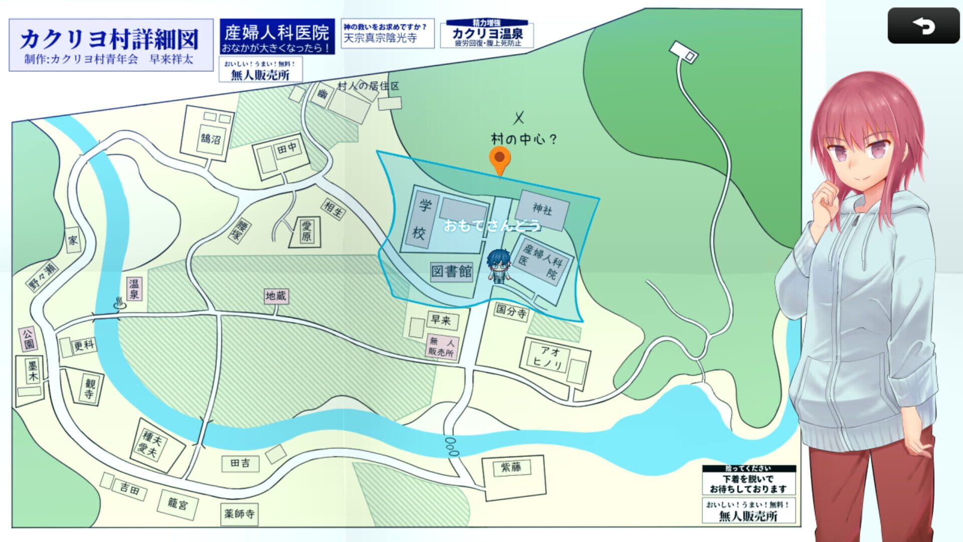 Screenshot for Kakuriyo Village: Moratorium of Adolescence