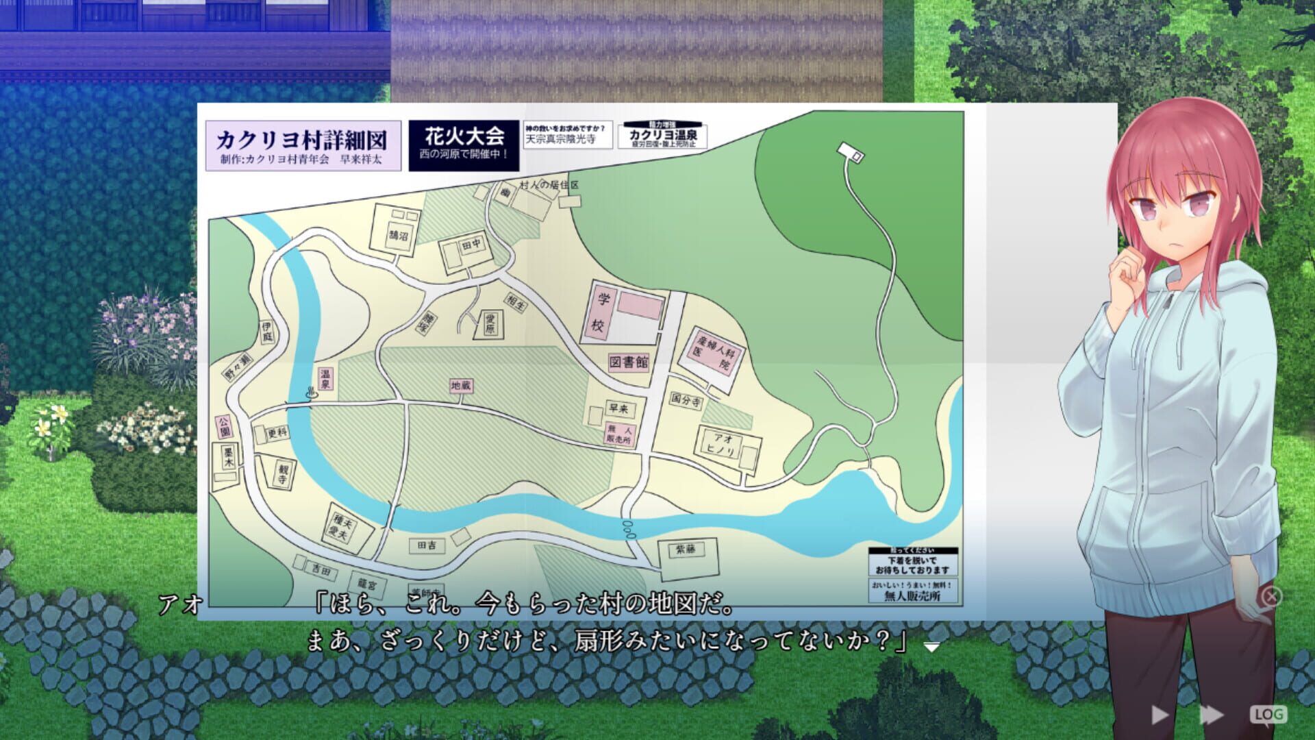 Screenshot for Kakuriyo Village: Moratorium of Adolescence