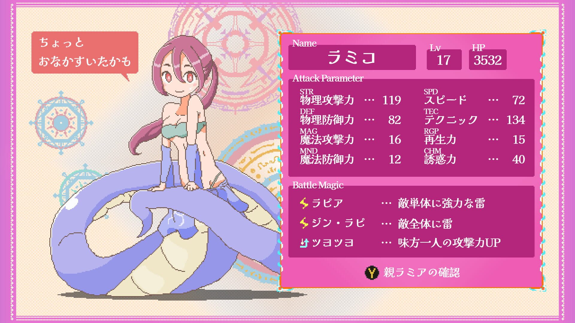 Screenshot for Lamia's Bambina