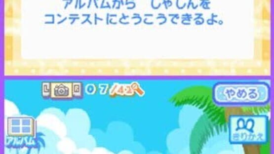 Screenshot for Kupu!! Mamegoma!