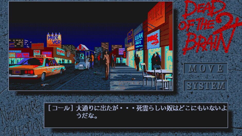 Screenshot for Dead of the Brain 2