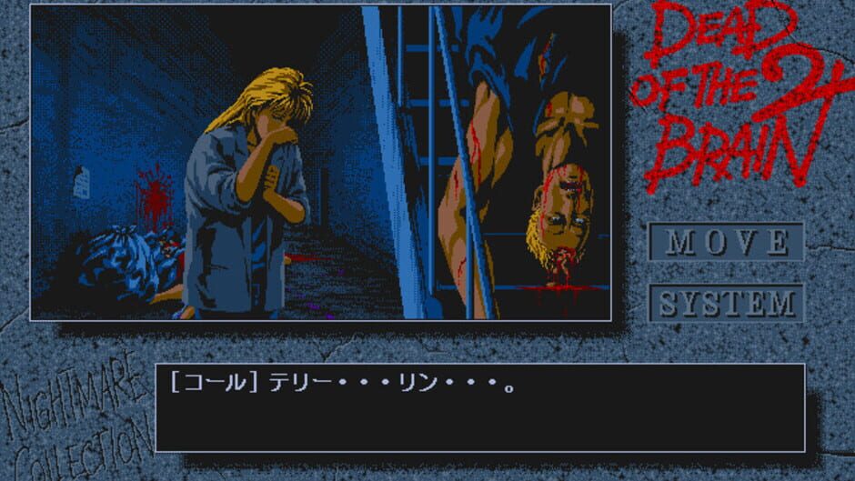 Screenshot for Dead of the Brain 2