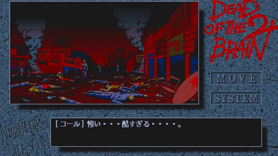 Screenshot for Dead of the Brain 2