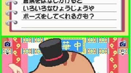 Screenshot for Mamegoma: Honobono Nikki