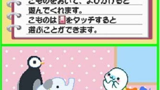 Screenshot for Mamegoma: Honobono Nikki