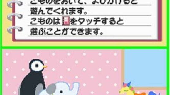 Screenshot for Mamegoma: Honobono Nikki