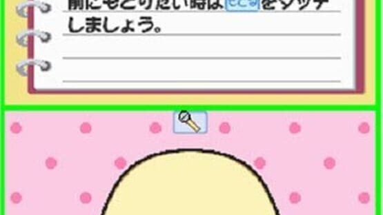 Screenshot for Mamegoma: Honobono Nikki