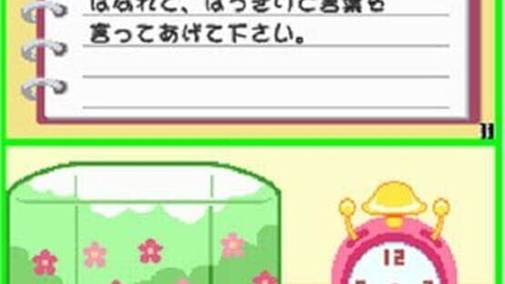 Screenshot for Mamegoma: Honobono Nikki