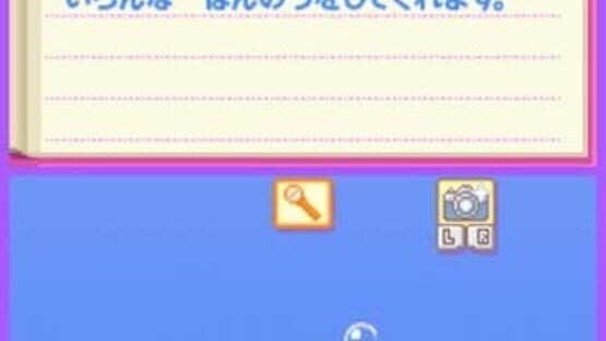 Screenshot for Mamegoma 2: Uchi no Ko ga Ichiban!