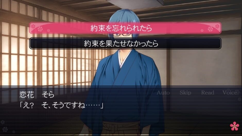 Screenshot for Koi no Hanasaku Hyakkaen