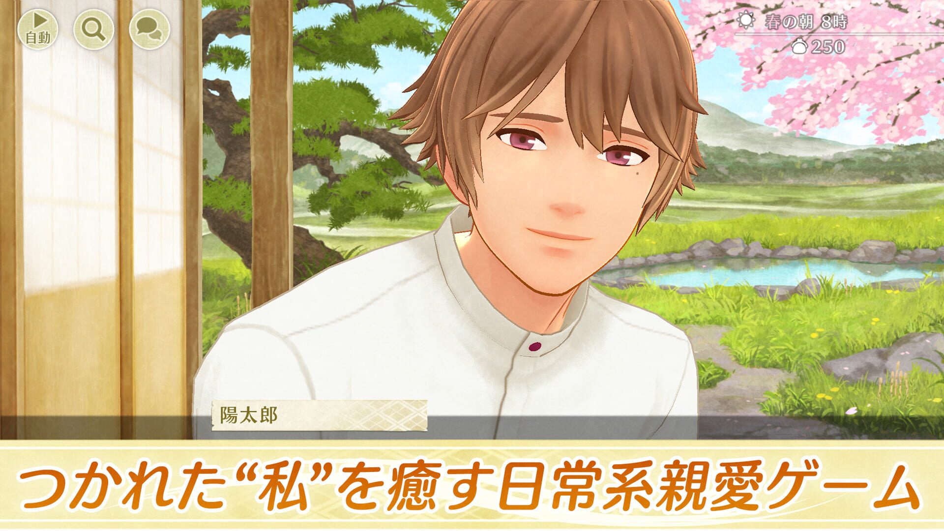 Screenshot for Engawa Danshi to Kemono Tan