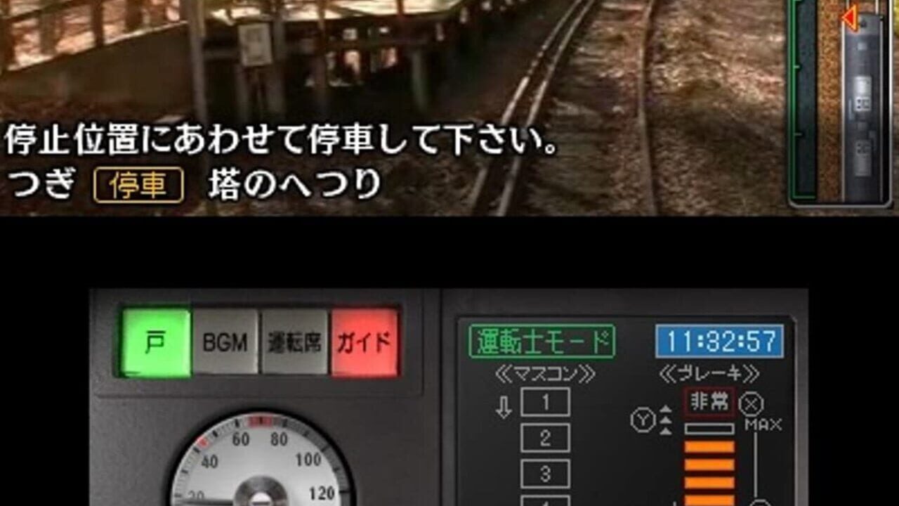 Screenshot for Tetsudou Nippon! Rosen Tabi: Aizu Tetsudou‑hen