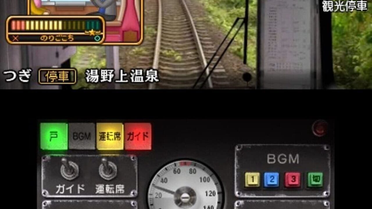 Screenshot for Tetsudou Nippon! Rosen Tabi: Aizu Tetsudou‑hen