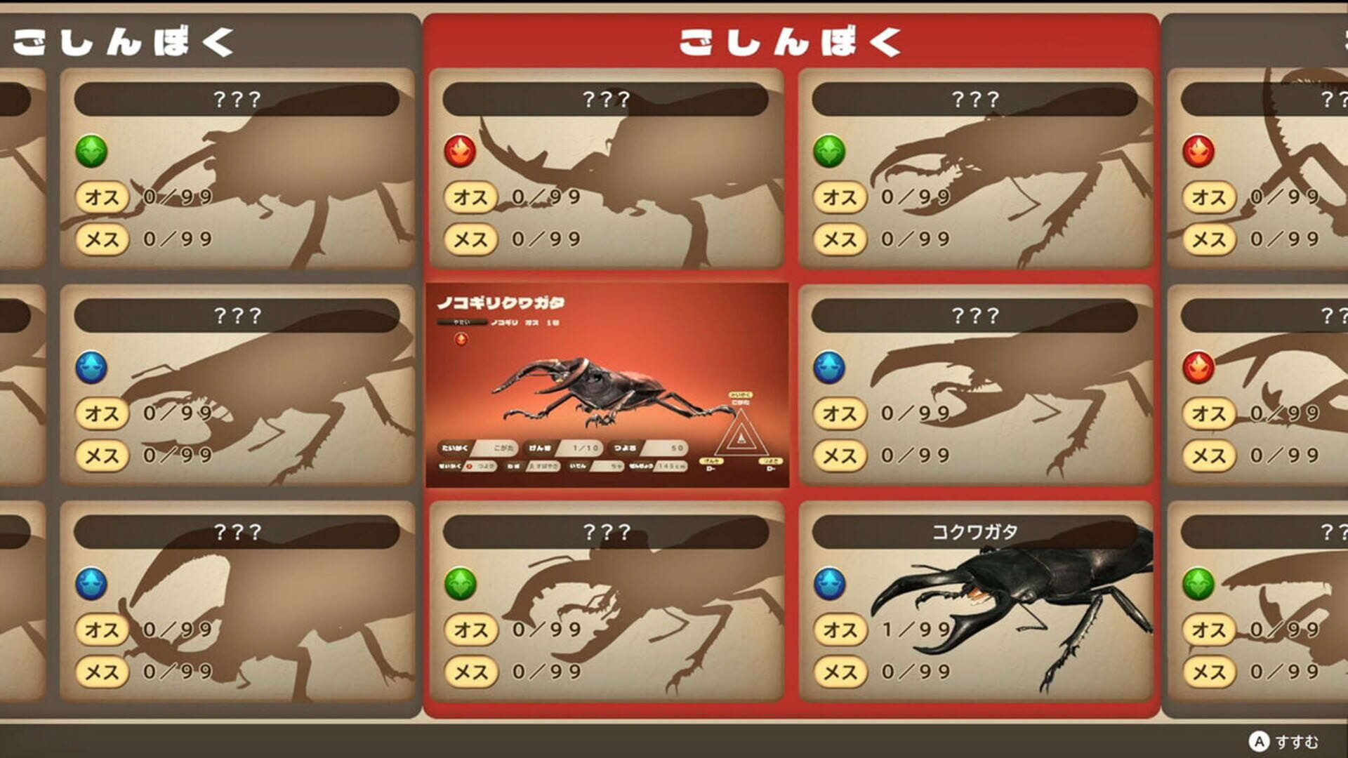 Screenshot for Kabuto Kuwagata