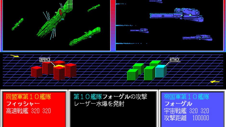 Screenshot for Ginga Eiyuu Densetsu II