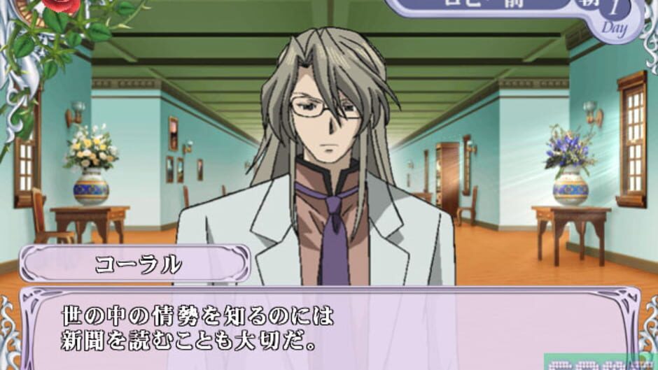 Screenshot for Cluster Edge: Kimi wo Matsu Mirai he no Akashi