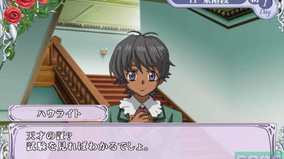 Screenshot for Cluster Edge: Kimi wo Matsu Mirai he no Akashi