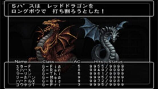 Screenshot for Wizardry Empire III: Ancestry of the Emperor