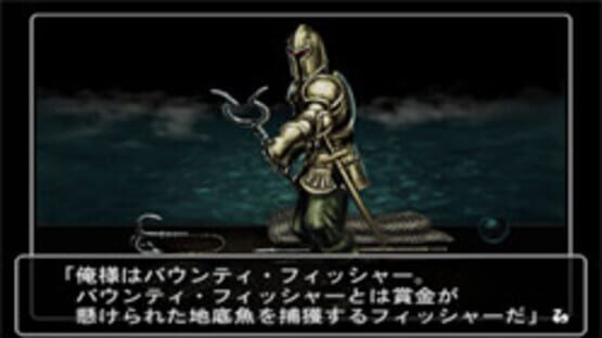 Screenshot for Wizardry Empire III: Ancestry of the Emperor