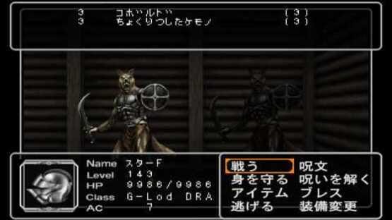 Screenshot for Wizardry Empire III: Ancestry of the Emperor