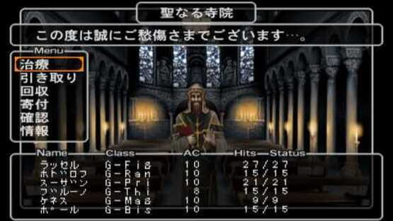 Screenshot for Wizardry Empire III: Ancestry of the Emperor