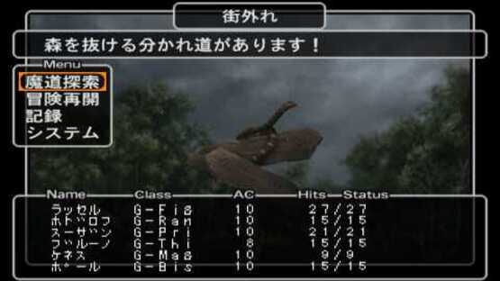 Screenshot for Wizardry Empire III: Ancestry of the Emperor